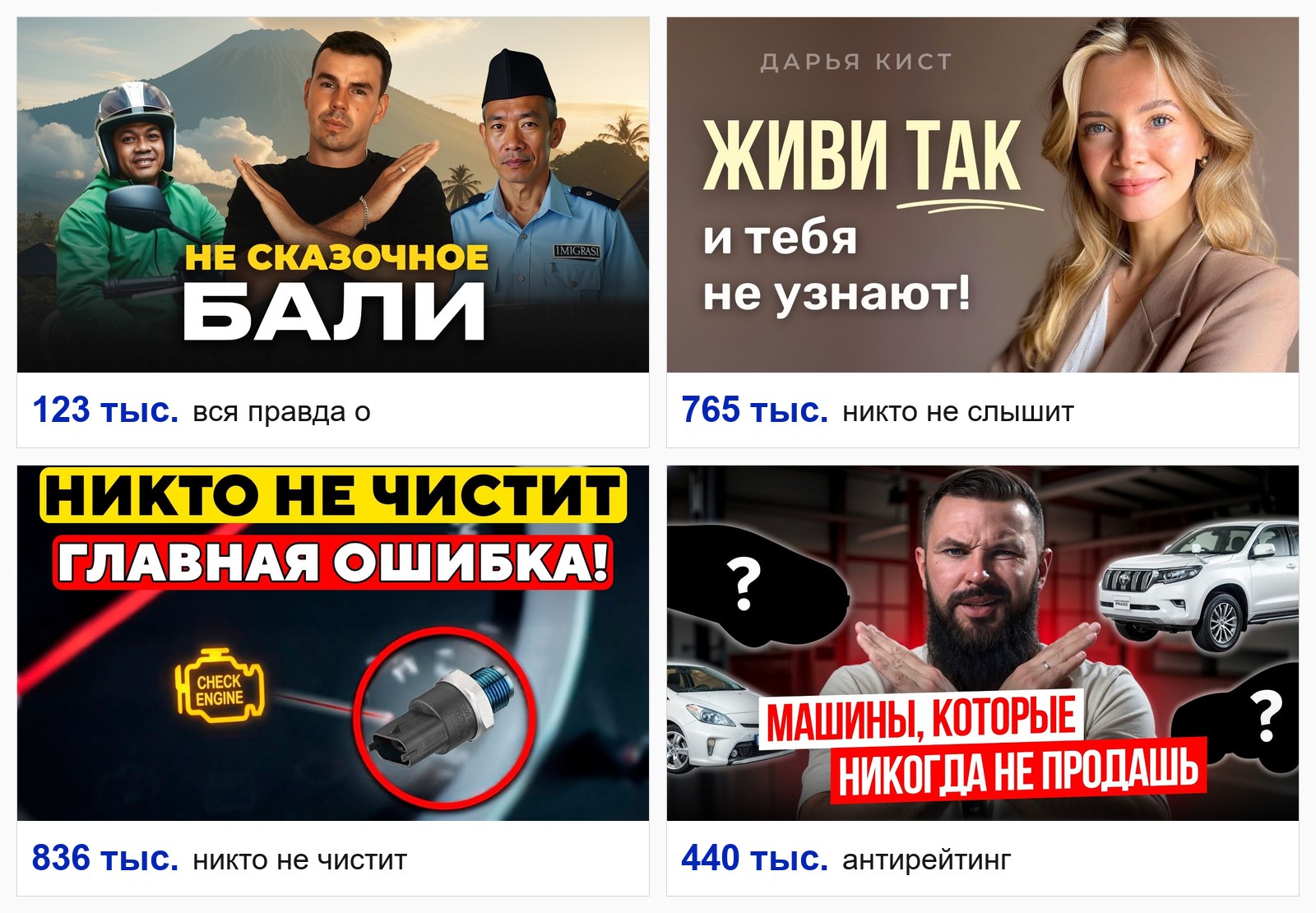 «Вся правда», два ролика из семьи «никто не» и антирейтинг.