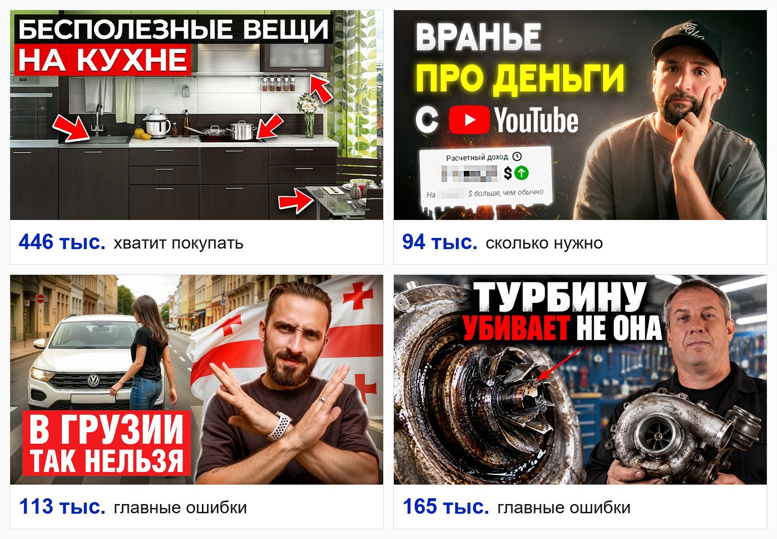Запрет, порог и два ролика про ошибки. Нижний левый наш, нижний правый у сервиса по ремонту турбин.