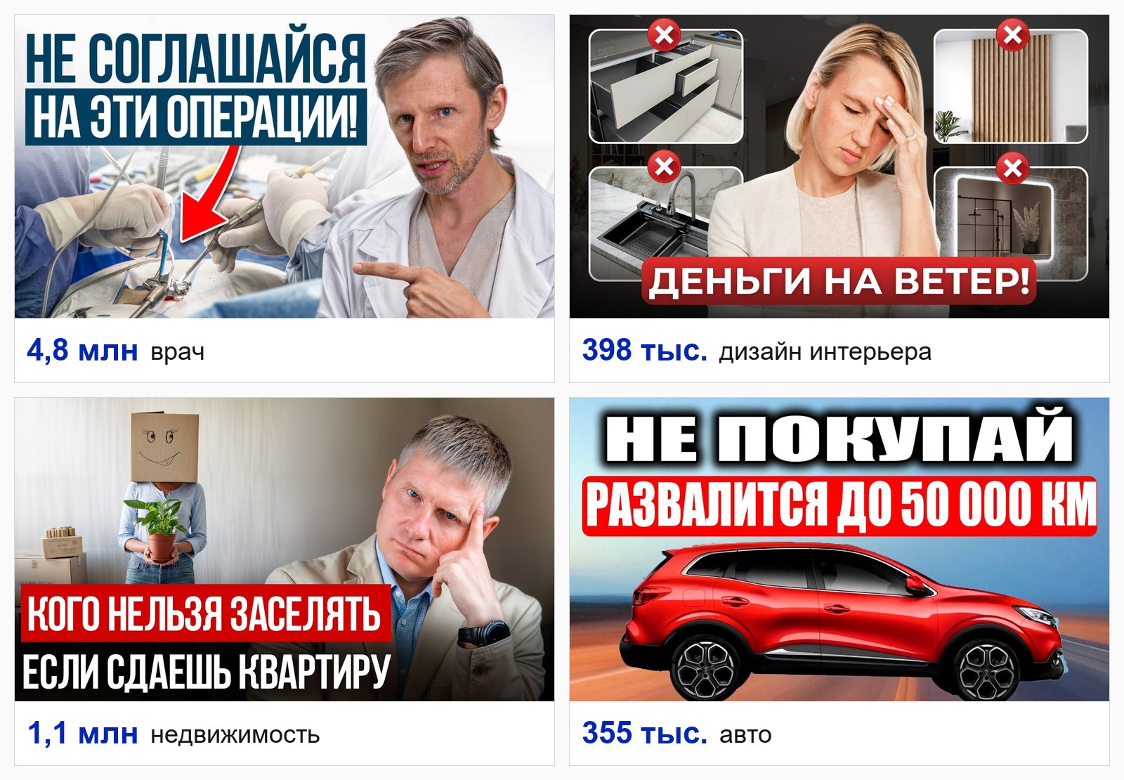 Один каркас в четырёх нишах. Обложки у всех говорят одно: стоп, не делай.