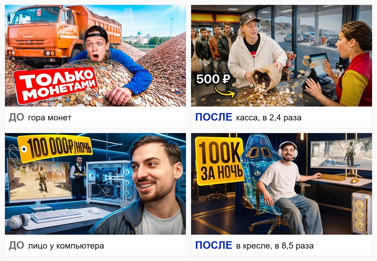 Слева как было, справа как стало.