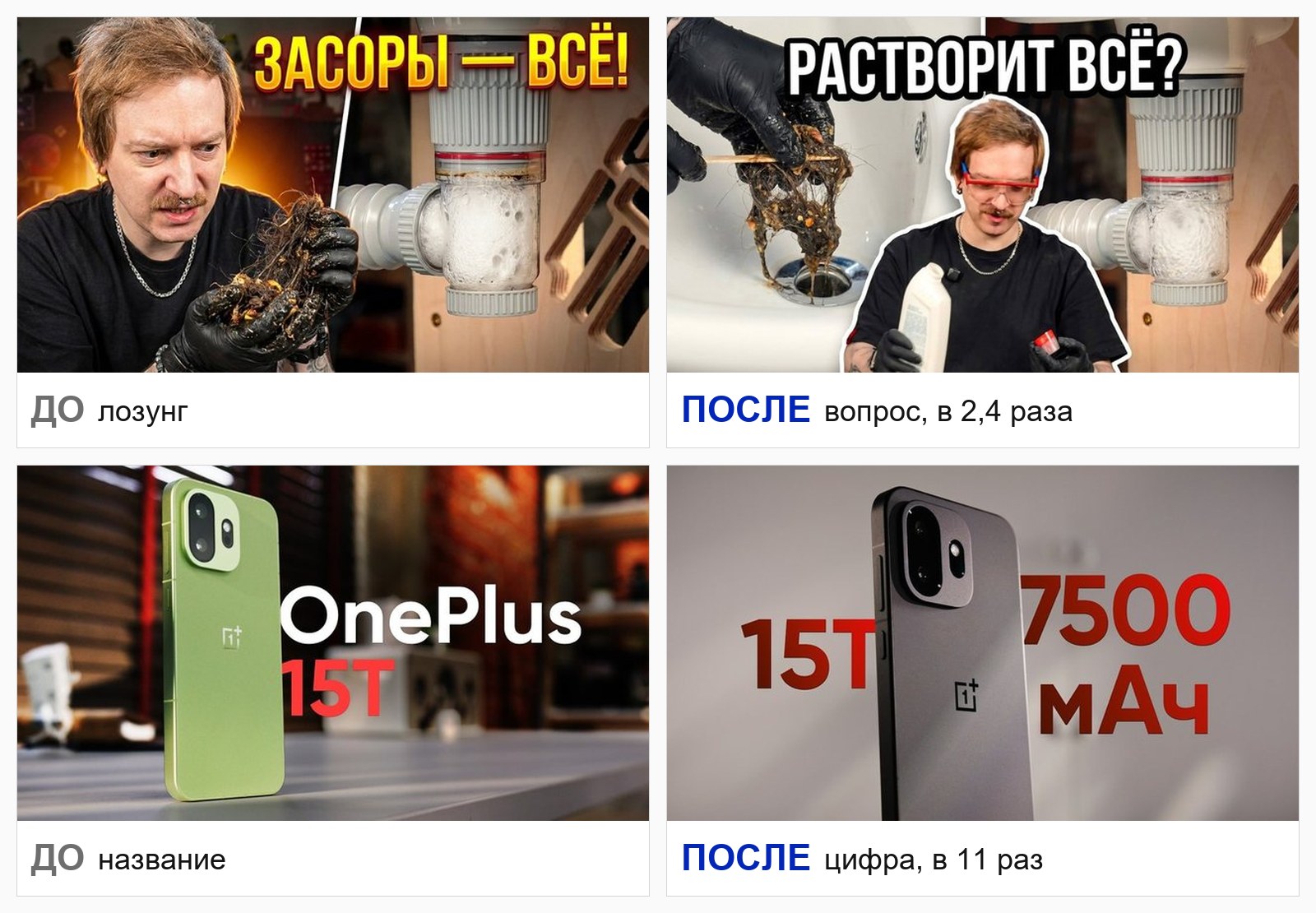 Тест средства от засоров и обзор телефона.