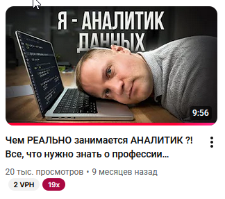Чем занимается аналитик данных