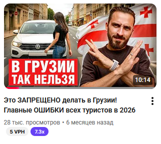 Это запрещено в Грузии