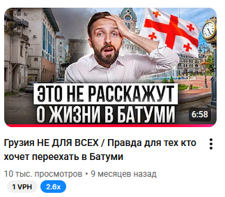 Это не расскажут о жизни в Батуми
