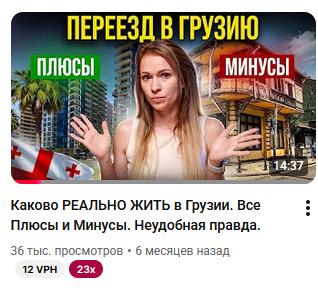 Каково реально жить в Грузии