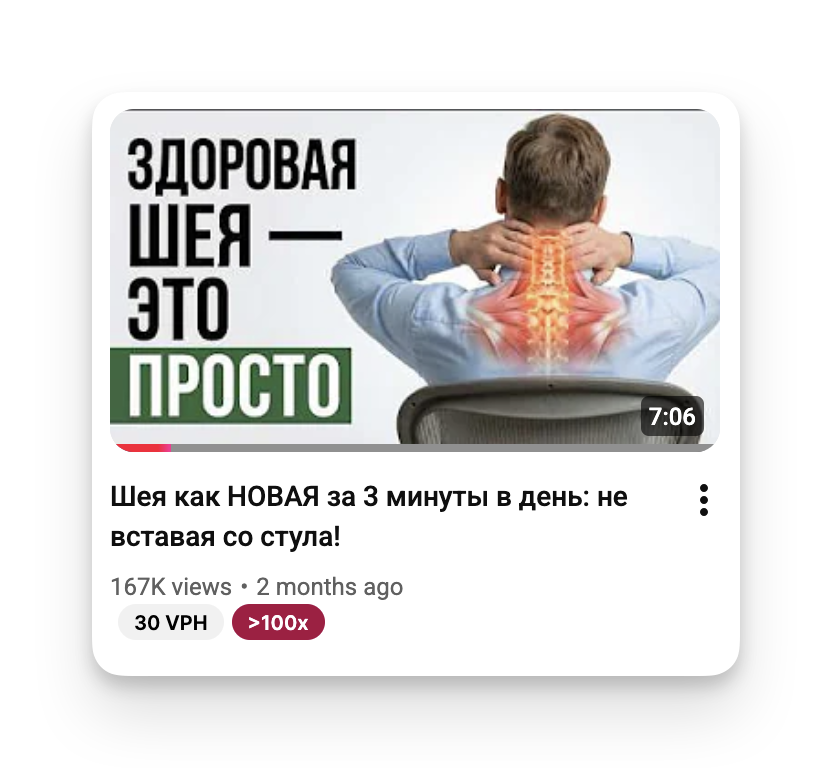 Шея как НОВАЯ