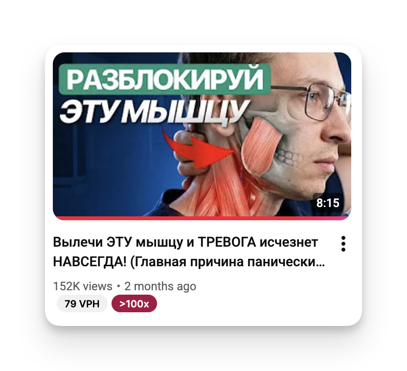 Разблокируй эту мышцу