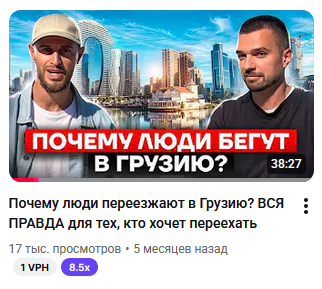 Почему люди бегут в Грузию