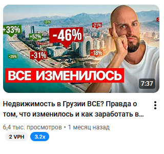 Недвижимость в Грузии всё -46%