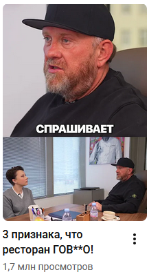 3 признака что ресторан говно