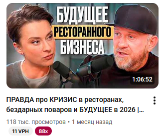 Правда про кризис в ресторанах